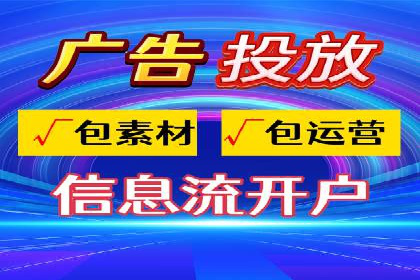 今日头条信息流广告：实战案例与优化心得